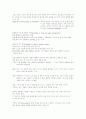 쓰기 지도의 중요성과 지도 방법 3페이지