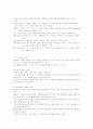 쓰기 지도의 중요성과 지도 방법 4페이지