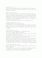 쓰기 지도의 중요성과 지도 방법 6페이지