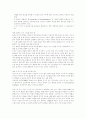 쓰기 지도의 중요성과 지도 방법 8페이지