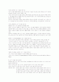 쓰기 지도의 중요성과 지도 방법 9페이지