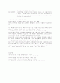 쓰기 지도의 중요성과 지도 방법 10페이지