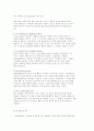 영유아 프로그램 평가의 이해 5페이지