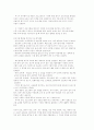 영유아 프로그램 평가의 이해 12페이지