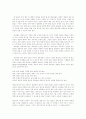 영유아 영양교육의 중요성 및 목적 3페이지