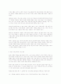 영유아 영양교육의 중요성 및 목적 4페이지