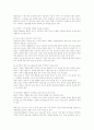 영유아 영양교육의 중요성 및 목적 5페이지