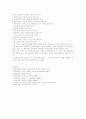 영유아 영양교육의 중요성 및 목적 6페이지