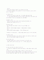 아동발달이론 (정신분석이론 ,심리사회이론, 인지발달이론, 행동주의 이론, 생태학적 이론, 게젤(Gesell)의 성숙이론 , 매슬로우(Maslow)의 인본주의이론 
) 2페이지