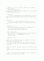 아동발달이론 (정신분석이론 ,심리사회이론, 인지발달이론, 행동주의 이론, 생태학적 이론, 게젤(Gesell)의 성숙이론 , 매슬로우(Maslow)의 인본주의이론 
) 6페이지