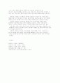 아동발달이론 (정신분석이론 ,심리사회이론, 인지발달이론, 행동주의 이론, 생태학적 이론, 게젤(Gesell)의 성숙이론 , 매슬로우(Maslow)의 인본주의이론 
) 14페이지