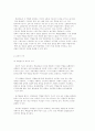 영역별 자유선택 활동 (언어영역, 쌓기 및 블럭 영역, 역할영역, 창작영역, 음악 영역, 수⋅조작 영역, 과학영역, 컴퓨터영역, 물·모래영역) 9페이지