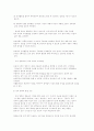 영역별 자유선택 활동 (언어영역, 쌓기 및 블럭 영역, 역할영역, 창작영역, 음악 영역, 수⋅조작 영역, 과학영역, 컴퓨터영역, 물·모래영역) 13페이지