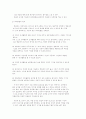 영역별 자유선택 활동 (언어영역, 쌓기 및 블럭 영역, 역할영역, 창작영역, 음악 영역, 수⋅조작 영역, 과학영역, 컴퓨터영역, 물·모래영역) 18페이지