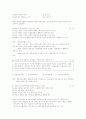 아동복지론 핵심문제 풀이 및 해설 (76문제) 9페이지