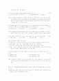아동복지론 핵심문제 풀이 및 해설 (76문제) 13페이지
