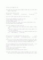 아동복지론 핵심문제 풀이 및 해설 (76문제) 15페이지