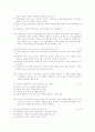 아동복지론 핵심문제 풀이 및 해설 (76문제) 18페이지