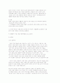 표준보육과정의 교수법 (기본생활영역, 신체운동영역, 사회관계영역, 의사소통영역, 자연탐구영역, 예술경험영역) 14페이지