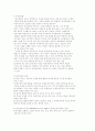 영유아 교수법의 교수유형 (설명법, 개념학습법, 탐구학습법, 문제 중심 학습법, 협동학습법, 발견학습법, 프로젝트 접근법) 6페이지