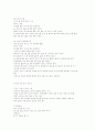 이유식에 대한 기초 지식과 이유 방법 (이유식의 개념, 이유식의 단계, 초기 이유식, 초기 이유식 조리 방법, 이유 중기 이유식, 중기 이유식 레시피, 이유식 후기, 이유식 완료기) 9페이지