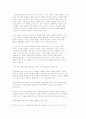 대⋅소집단 활동의 실제 (이야기 나누기, 문학 활동, 음악활동, 동작활동, 실험활동, 요리활동, 조형 활동, 주의집중, 게임, 견학) 3페이지