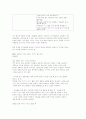 대⋅소집단 활동의 실제 (이야기 나누기, 문학 활동, 음악활동, 동작활동, 실험활동, 요리활동, 조형 활동, 주의집중, 게임, 견학) 6페이지