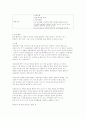 대⋅소집단 활동의 실제 (이야기 나누기, 문학 활동, 음악활동, 동작활동, 실험활동, 요리활동, 조형 활동, 주의집중, 게임, 견학) 8페이지