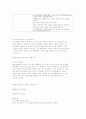 대⋅소집단 활동의 실제 (이야기 나누기, 문학 활동, 음악활동, 동작활동, 실험활동, 요리활동, 조형 활동, 주의집중, 게임, 견학) 16페이지