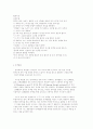 대⋅소집단 활동의 실제 (이야기 나누기, 문학 활동, 음악활동, 동작활동, 실험활동, 요리활동, 조형 활동, 주의집중, 게임, 견학) 17페이지