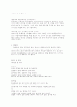 대⋅소집단 활동의 실제 (이야기 나누기, 문학 활동, 음악활동, 동작활동, 실험활동, 요리활동, 조형 활동, 주의집중, 게임, 견학) 20페이지