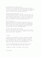 대⋅소집단 활동의 실제 (이야기 나누기, 문학 활동, 음악활동, 동작활동, 실험활동, 요리활동, 조형 활동, 주의집중, 게임, 견학) 24페이지