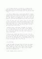 대⋅소집단 활동의 실제 (이야기 나누기, 문학 활동, 음악활동, 동작활동, 실험활동, 요리활동, 조형 활동, 주의집중, 게임, 견학) 25페이지