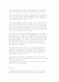 대⋅소집단 활동의 실제 (이야기 나누기, 문학 활동, 음악활동, 동작활동, 실험활동, 요리활동, 조형 활동, 주의집중, 게임, 견학) 26페이지