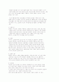 대⋅소집단 활동의 실제 (이야기 나누기, 문학 활동, 음악활동, 동작활동, 실험활동, 요리활동, 조형 활동, 주의집중, 게임, 견학) 27페이지