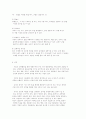 대⋅소집단 활동의 실제 (이야기 나누기, 문학 활동, 음악활동, 동작활동, 실험활동, 요리활동, 조형 활동, 주의집중, 게임, 견학) 28페이지