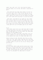 대⋅소집단 활동의 실제 (이야기 나누기, 문학 활동, 음악활동, 동작활동, 실험활동, 요리활동, 조형 활동, 주의집중, 게임, 견학) 29페이지