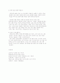 대⋅소집단 활동의 실제 (이야기 나누기, 문학 활동, 음악활동, 동작활동, 실험활동, 요리활동, 조형 활동, 주의집중, 게임, 견학) 30페이지
