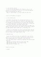 모∙부자 복지의 이해 2페이지