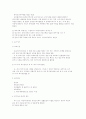 모∙부자 복지의 이해 3페이지