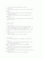 단일사례 디자인 (단일사례 디자인의 성격, 표적행동과 종속변수, 디자인의 종류) 2페이지