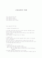 고용보험의 이해 1페이지