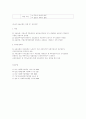 고용보험의 이해 4페이지