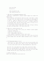 사회복지 행정의 전망 2페이지