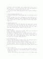사회복지 행정의 전망 3페이지