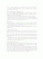 사회복지 행정의 전망 4페이지