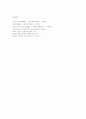 사회복지 행정의 전망 5페이지