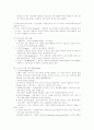 사회복지 프로그램의 성격 2페이지
