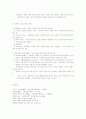 사회복지 프로그램의 성격 3페이지