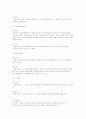사회복지실천에서의 전문적인 원조관계 (전문적 관계원리, 의사소통, 전문직 원조관계 형성의 중요성) 2페이지